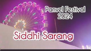 Panvel Festival 2024|Festival।पनवेल २०२४