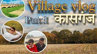 FIRST VILLAGE VLOG | KASGANJ | SAI | M.l public school |