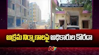 Sangareddy లో అక్రమ నిర్మాణాలు కూల్చివేస్తున్న పంచాయితీ అధికారులు | NTV