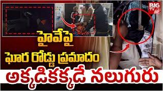 Massive Road Incident in Madakasira | ఘోర రోడ్డు ప్రమాదం అక్క‌డిక‌క్క‌డే నలుగురు | BIG TV