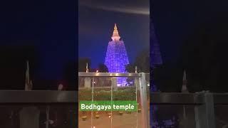 #Bodhgaya temple Gaya bihar 🙏