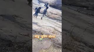 पांडु पुडिंग तोरपा पिकनिक स्थल तपकरा खूंटी#shortvideo #new #picnic#youtubeshorts #new nbaraik