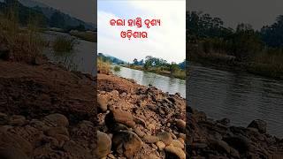 କଳାହାଣ୍ଡି ଦୃଶ୍ୟ ଓଡ଼ିଶାର