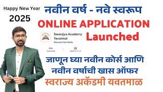 New Apps Launched स्वराज्य अकॅडमी यवतमाळ _ कमी फीज मध्ये online बॅचेस, जाणून घ्या ऑफर