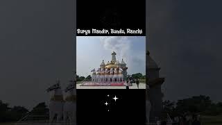 Surya Mandir, Bundu, Ranchi | majestic place ✨️ | #trending #travel #mandir | Creative Diary