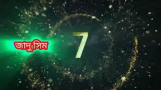 তুমি কি জাদু করো। shorts তৈরি করার গান। পূর্ব মেদিনীপুর। 2025 নতুন।