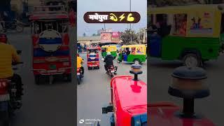 हमर जिला मधेपुरा 💫🚜💫🌾#trending #ytshorts #video #shorts #viralshorts #trendingshorts 🚜🚜💗💗💗🥰🥰🚜🚜🚜