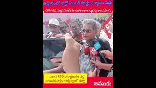 పలాస RDO కార్యాలయం వద్ద వామపక్ష పార్టీల ధర్నా | ఉద్దానంలో కార్గో ఎయిర్ పోర్టు నిర్మాణం వద్దు