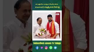 తన పుట్టినరోజు సందర్భంగా కేసీఆర్‌ను కలిసిన హుజురాబాద్ ఎమ్మెల్యే పాడి కౌశిక్ రెడ్డి