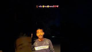 નર્મદા 💃યાદ🥺આવતી🤕💔 ll Ajay dindod ll ytshorts ll ajay_dindod_vlogs