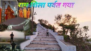 Ramshila vedi | रामशिला पहाड़ गया | Ram Shila Parwat | Ramshila pahad | Gaya Bihar |