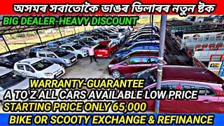 Second Hand Cars Jorhat Assam | Second Hand Cars Assam | Richa Car Place Jorhat