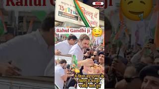 राहुल गांधी जी बहादुरगढ़ के बिल्लू दे मशहूर पकौड़े खाते हुए 🤤 amitdvlogs