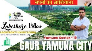 GAUR YAMUNA CITY जाने 1A PARK VIEW आज के रेट