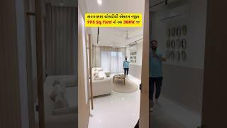 3 BHK Luxury Flat Sale in Gandhinagar