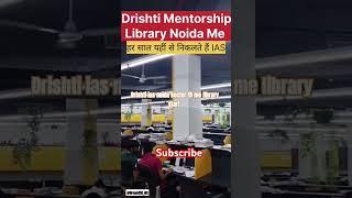 Drishti IAS NOIDA sector 15 library open