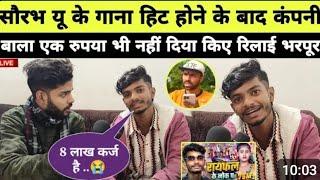 #सौरव यू पहुंचे स्टूडियो opening के रामगढ़ चौक #reporting #comedy #vlog #song #