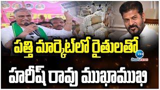 Harish Rao Meet Cotton Farmers In Khammam Market |పత్తి మార్కెట్ లో రైతులతో హరీష్ రావు ముఖాముఖి| ZEE