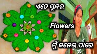 //ଏତେ ସୁନ୍ଦର Flowers 🌹💐🌹 ମୁଁ ବନେଇ ପାରେ//Smita Art #plz_subscribe_my_channel #