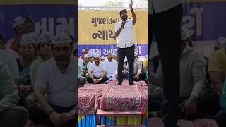 Gopal Italia || ગોપાલ ઈટાલીયા || Amreli લેટર કાંડ || Kaushik Vekariya