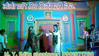 ನನಗಾಗಿ ನೀ ನಿನಗಾಗಿ ನಾ ಮೂವಿ ಸಾಂಗ್ 🫶🫀 ರುದ್ರಪುರ ನಾಟಕ ಶರಣು ಗಂಗಾವತಿ ಸಿಂಗರ್ 🫶💛🧡🎉🎤🎧🎹