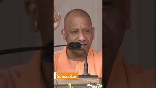 कोई मां का लाल एक बाल भी बांका नहीं कर सकता उत्तर प्रदेश में। myogiadityanath bjp