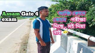 Assam Gate 4 exam   আজি কোনে কোনে   পৰীক্ষা  দিছে , মই দিয়া নাই 😶‍🌫️