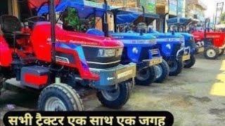 Fatehabad tractor mandi (06-01-2025)/Tractor for sale /Tractor mandi fatehabad Haryana