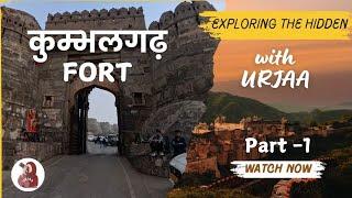 Kumbhalgarh Fort Rajsthan | Explore the Kumbhalgarh Fort Rajasthan | 2nd longest wall in the World