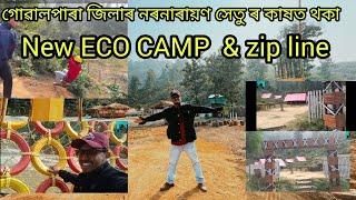 গোৱালপাৰা জিলাৰ নৰনাৰায়ণ সেতুৰ কাষতে থকা New ECO CAMP আৰু লগত আছে Zip line ♥️♥️👌🏻👌🏻