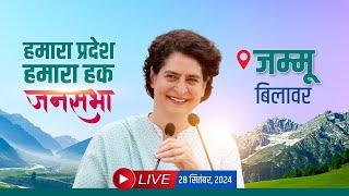 LIVE: Smt. Priyanka Gandhi | Public Rally | Billawar | Kathua, Jammu & Kashmir |