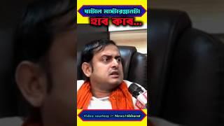 হবে কবে ঘাটাল মাস্টারপ্লান //