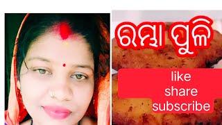 ରମ୍ଭା ପୋଳି ପିଠା ପ୍ରସ୍ତୁତି 🤤😉// youtubevideo