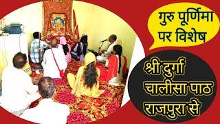 श्री #दुर्गा चालीसा अखंड पाठ #राजपुरा पंजाब से लक्ष्य #नशा मुक्त