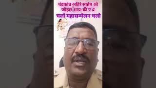 BAP पार्टी साक्री || पानखेड़ा महासम्मेलन महासम्मेलन साक्री || जय जोहार जय भील प्रदेश