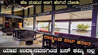 ಶವ ಸುಡುವ ಈ ಜಾಗನ ನೋಡಿದ್ರೆ ನೀವೆ ಶಾಕ್ ಆಗ್ತೀರ | ದಾಲ್ಮೀಯ ಘಾಟ್ ಹರಿಹರ | Dalmia Ghat Harihara