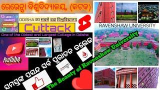 RAVENSHAW UNIVERSITY CUTTACK ODISHA|ରେଭେନ୍ସା ବିଶ୍ୱବିଦ୍ୟାଳୟ କଟକ ଓଡ଼ିଶା/Odisha Ka Sabse Bada Vidyalaya