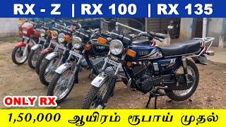 RX ONLY NEW UPDATE |RX 100 Bike Expert ERODE - 1,50,000 ஆயிரம் ரூபாய் முதல் RX 100 - RX 135