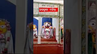 ଜଗନ୍ନାଥ ମନ୍ଦିର କୋରାପୁଟ 📍 ||