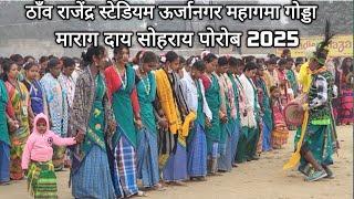 ठाँव राजेंद्र स्टेडियम ऊर्जानगर महागमा गोड्डा  [SANTHALI SOHRAI VIDEO 2025]