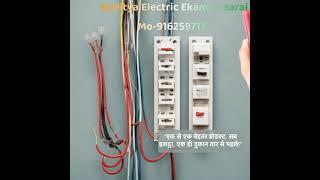 Aditya Electronic Shop Patna Road, Ekangarsarai, Nalanda, (Bihar) #aditya electrician#