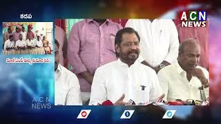 కడప : మాజీ ఎంపీ హర్ష కుమార్ పిసి  | ACN News