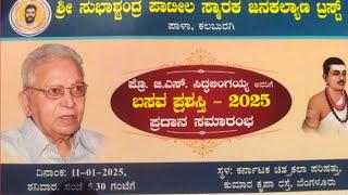 KALBURGI ಪ್ರೊ ಜಿ ಎಸ್ ಸಿದ್ಧಲಿಂಗಯ್ಯ ಅವರೆಗೆ ಬಸವ ಪ್ರಶಸ್ತಿ 2025 ಪ್ರಧಾನ ಸಮಾರಂಭ TargetTruth