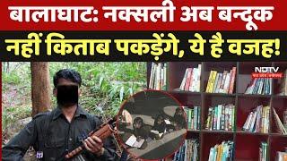 Balaghat: नक्सल प्रभावित इलाके में खुली Library, Book दान करने वालों को मिलेगी ये खास चीज | Naxalite