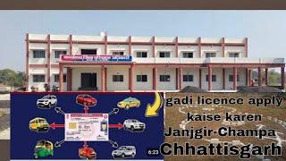 Akaltara, driving licence online apply bihar 2025 Janjgir-Champa Chhattisgarh