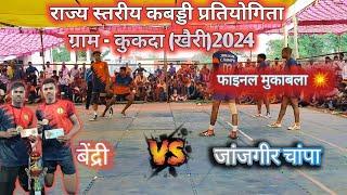 Bendri 🆚 Janjgir Champa. || 💥 FINAL Match || 🔴 KABADDI TURNAMENT KUKDA (KHAIRI) 2024