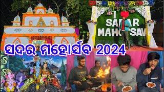 ସଦର ମହୋର୍ସବ ରେ ଫୁଲ୍ ଘୋ ଘା🥳//SuryaRashmi Vlogs🩷