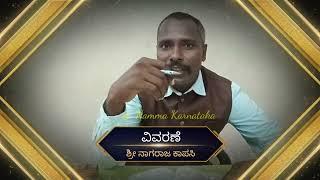 #06 ಸುರಪುರ ಇತಿಹಾಸ| ಸುರಪುರಕ್ಕೆ ಡೋಗಿ ಬರಗಾಲ/ಬರಗಾಲಕ್ಕೆ ಸಿಲುಕಿ ಅಸ್ತಿಪಂಜರಗಳು ಪತ್ತೆ . nammakarnataka88