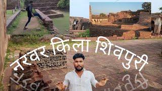 नरवर किला शिवपुरी 🏰🥰|| Todfod NARVAR KILA SHIVPURI 🦵 !! KILA TOD DIYA ???