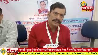 महारानी गुलाब कुँवरि महिला स्नातकोत्तर महाविद्यालय पिंडरा में आयोजित होगा दीक्षांत समारोह